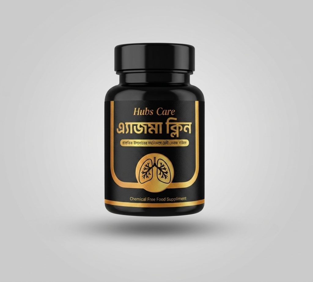 অ্যাজমা ক্লিন - Asthma Clean (TrailPack) FREE