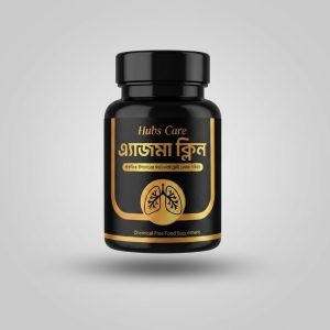 অ্যাজমা ক্লিন - Asthma Clean (TrailPack) FREE