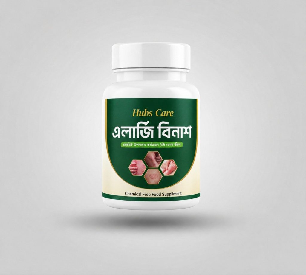 এলার্জি বিনাশ - Allergy Binash (TrailPack) FREE